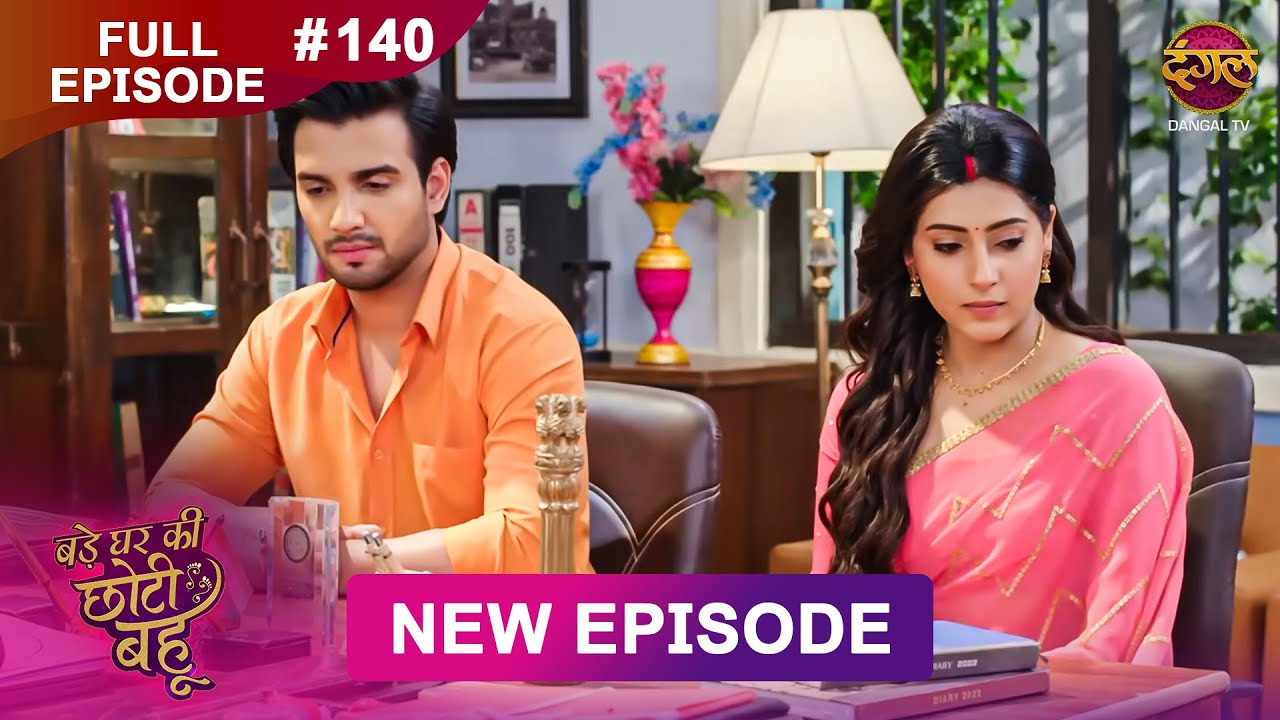 Bade Ghar Ki Choti Bahu | Full episode 140 | 25 Nov 2025 | #newshow Full HD Dangal TV