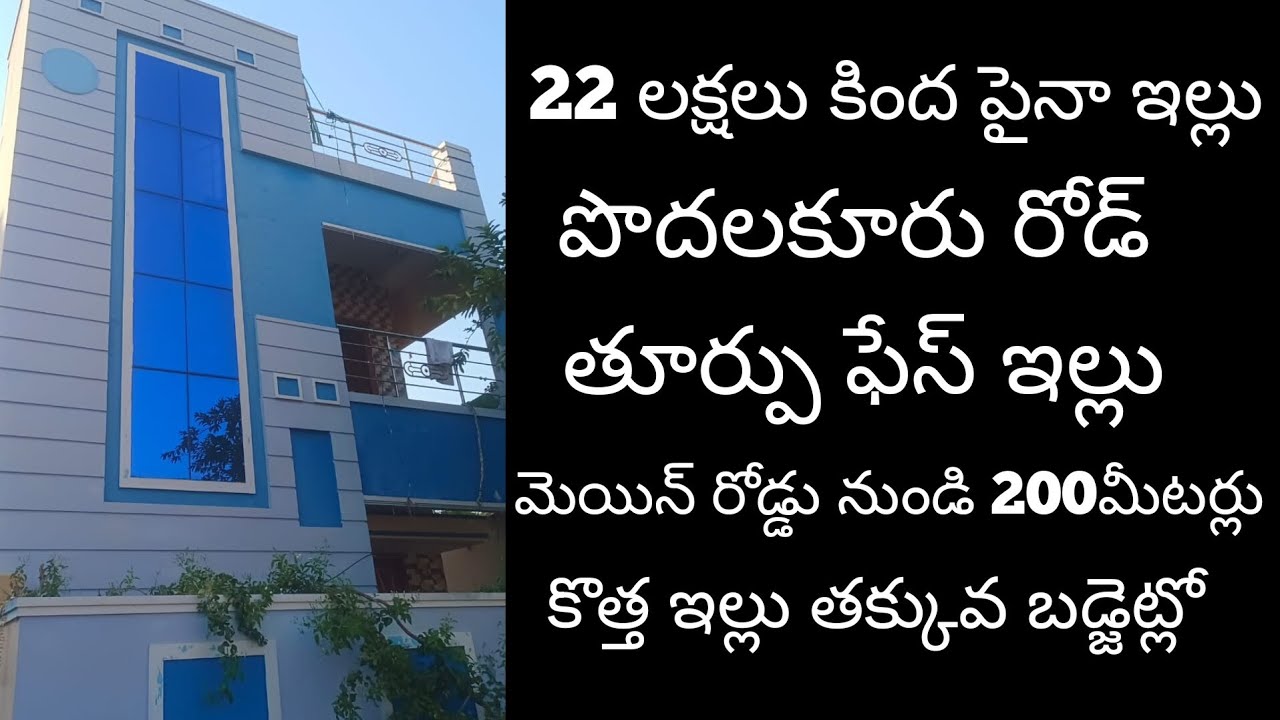 #house sale propertie in 22laxx gplus 1house east face individual house podalkur road area surunding