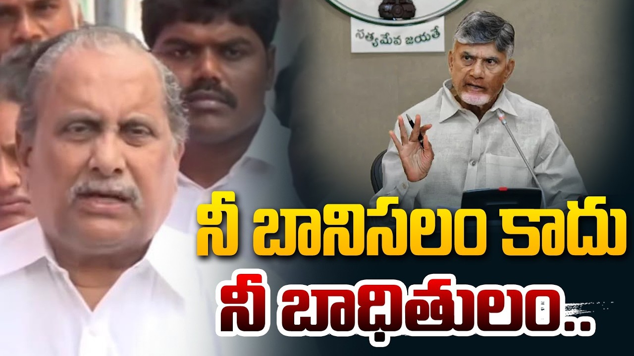 నీ బానిసలం కాదు..నీ బాధితులం | Mudragada Padmanabham Comments On Cm Charndra Babu @Hittvtelugunews
