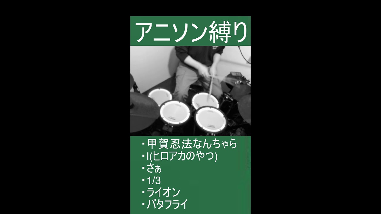 【作業＆練習】セトリ考えつつ練習