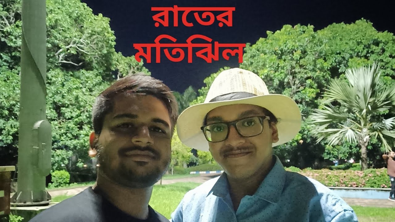 Murshidabad Tourism - Part 1,  Motijheel at night ( রাতের মতিঝিল )