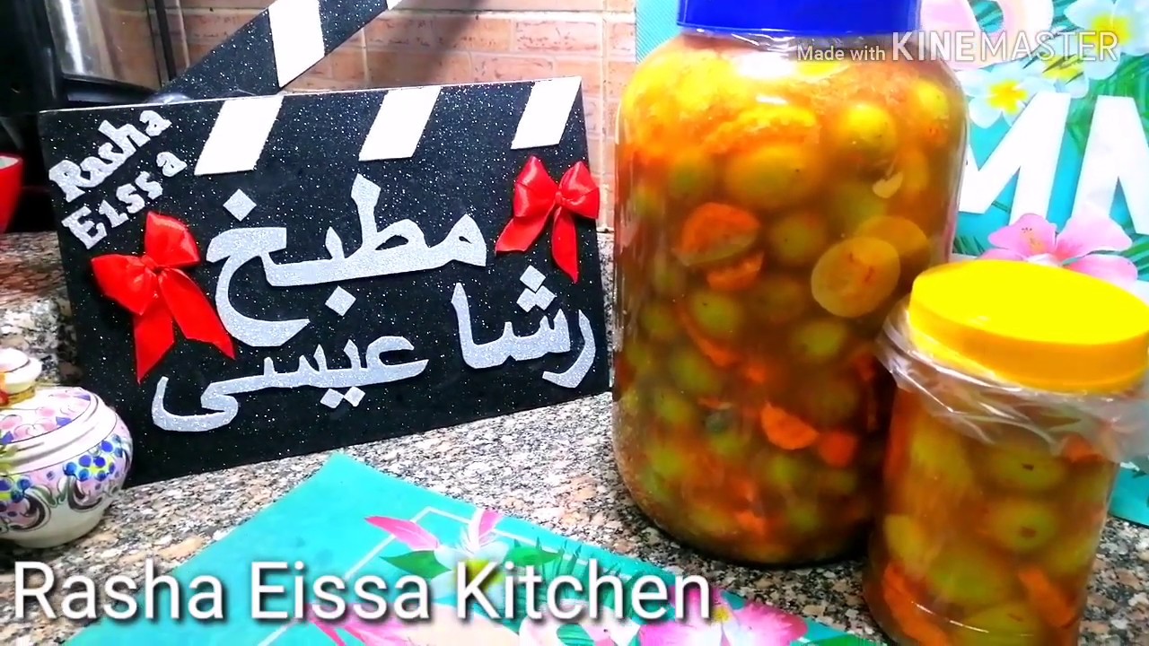 تخليل الزيتون الاخضر التفاحى والعزيزى بكل سهولة من مطبخ رشا عيسى Rasha Eissa Kitchen