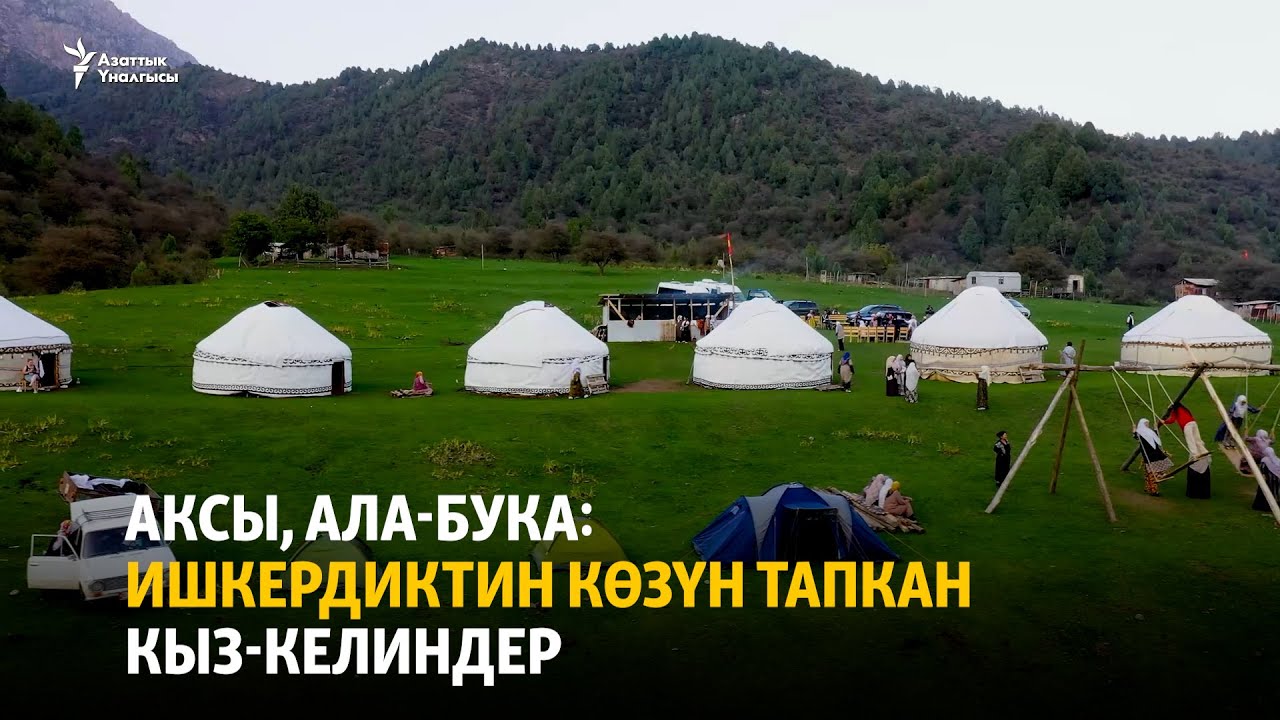 Аксы, Ала-Бука: ишкердиктин көзүн тапкан кыз-келиндер