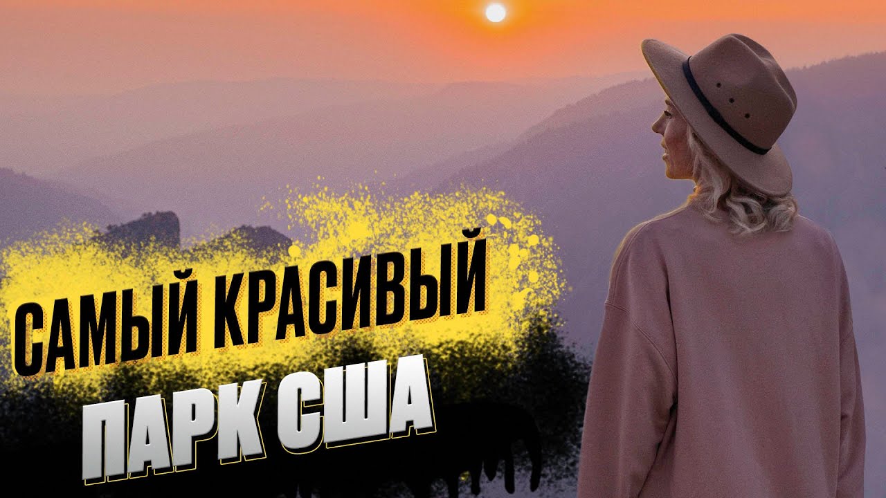 Автотрип по Калифорнии. Что посмотреть в Йосемити парке за выходные?