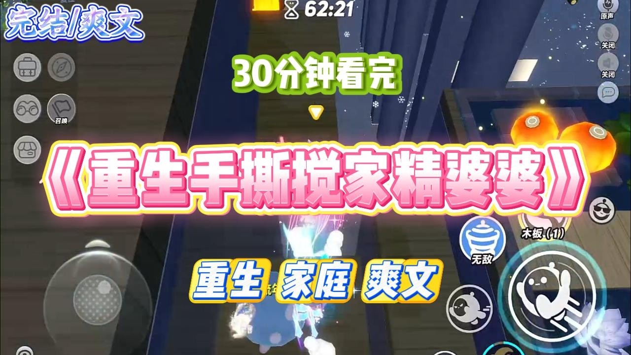 《重生手撕搅家精婆婆》半夜上厕所，发现婆婆用我的毛巾擦脚，我被恶心得不行。#小说 #小说推荐 #故事 #爽文 #大女主 #重生 #复仇