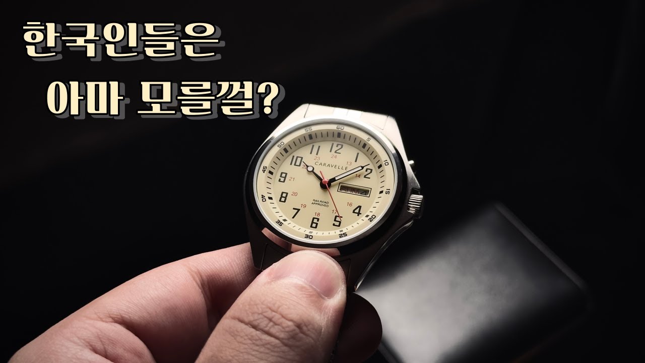 이걸 참는다고? 미친 시계 CARAVELLE Traditional 43C124