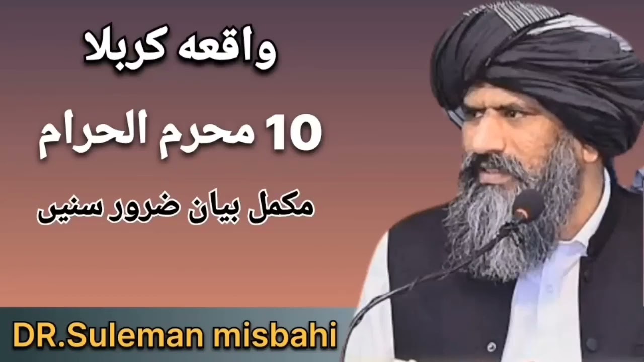 Waqia Karbla - Heart Touching Bayan | Suleman Misbahai Bayan 2023