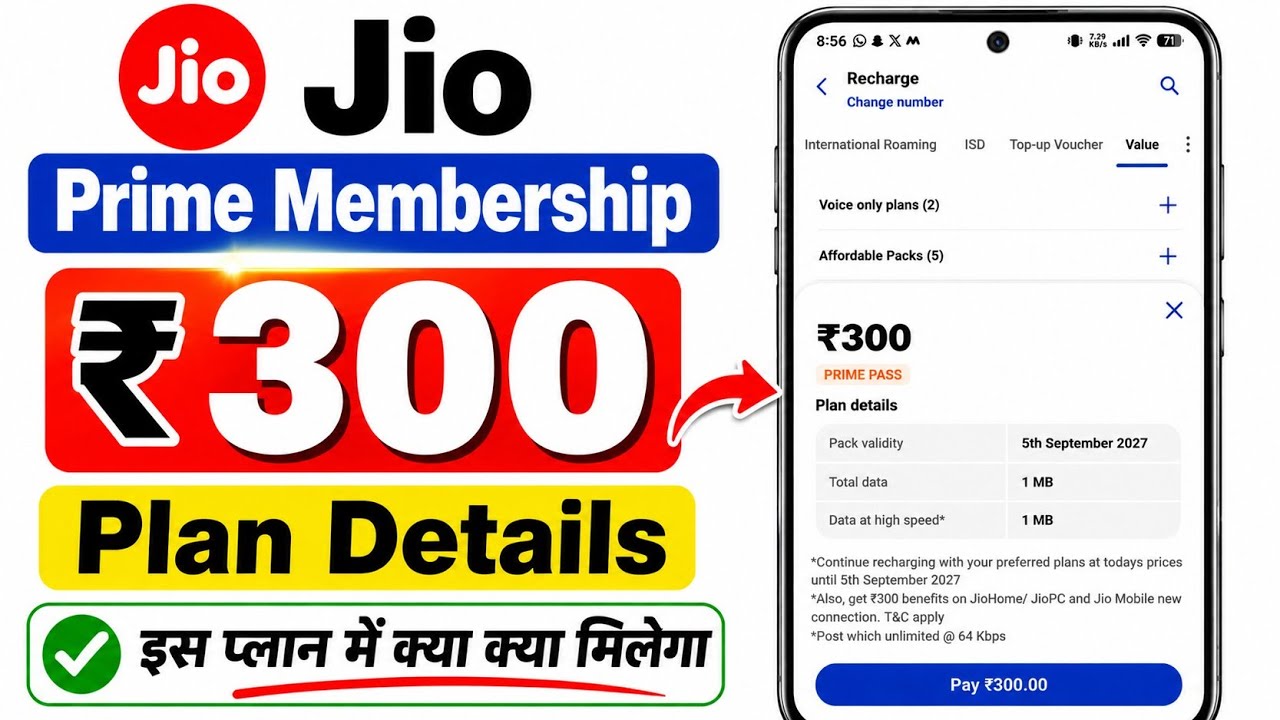 ​Jio Prime ₹300 Plan Full Details 2026 | Jio Prime Membership | What is Jio Prime ₹300 Plan