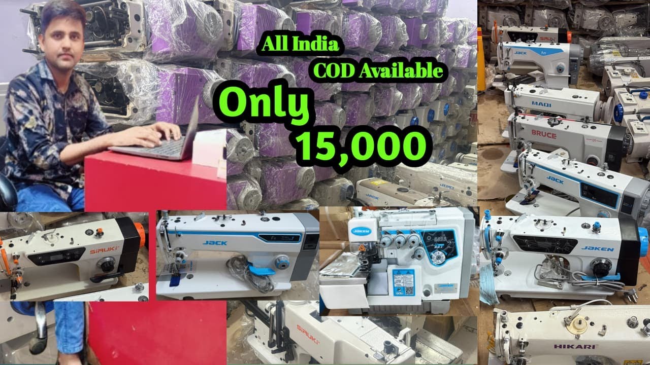 दिल्ली में सबसे सस्ती सिलाई मशीन का शोरूम ! COD Available 15,000 से शुरू ! #wholesale