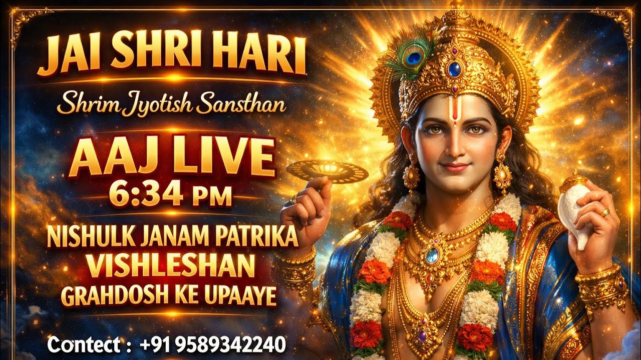 शादी में देरी, करियर में बाधा, धन की कमी? आज होगा समाधान | LIVE | 6:34 PM