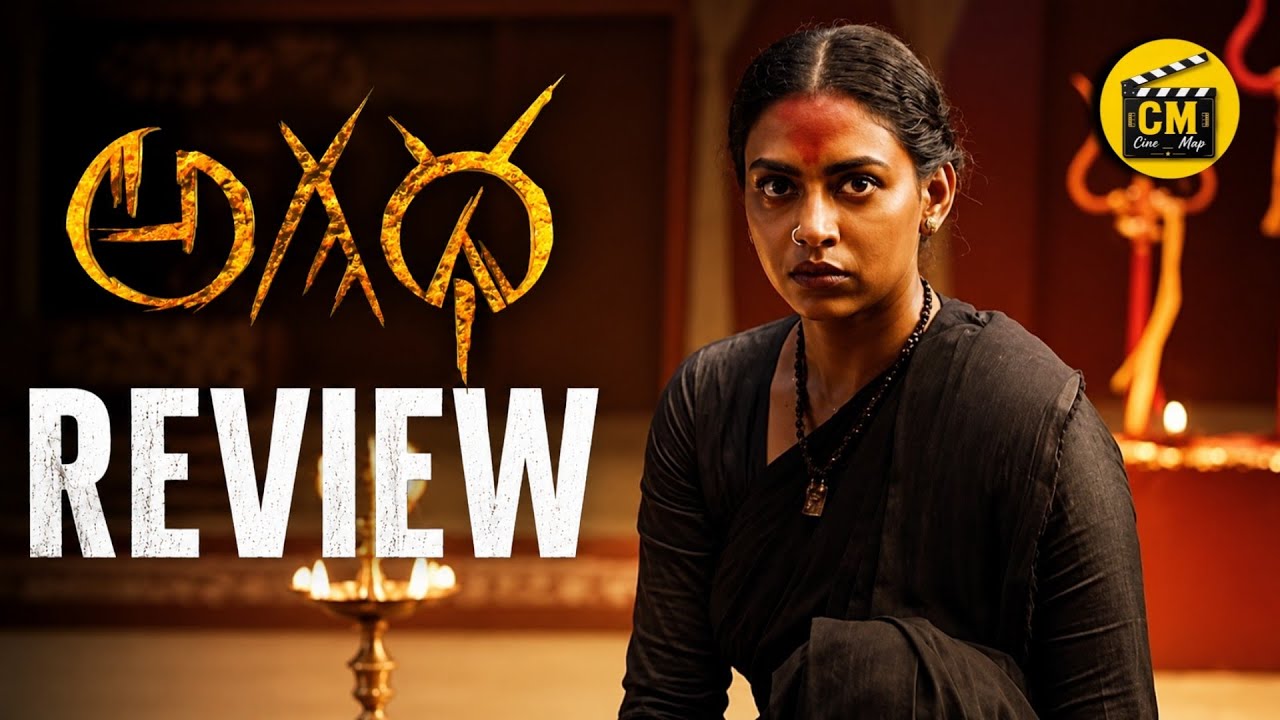 Agadha Movie Review | Agadha Review | Public talk | New Movies | Recent Telugu Movies | Agadha