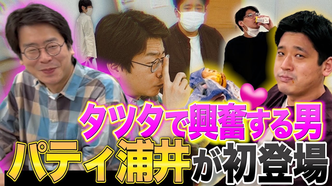 【マクド部＃13】転校生のパティ浦井が参戦！大好きなバーガーを目の前にしてモッ○シ！？部長はひろサンドに呆れ、副部長は新球種2パイを取得！