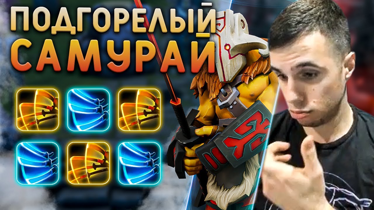 Versuta СГОРЕЛ НА ТИМЕЙТОВ | Нарезки версуты Dota 2