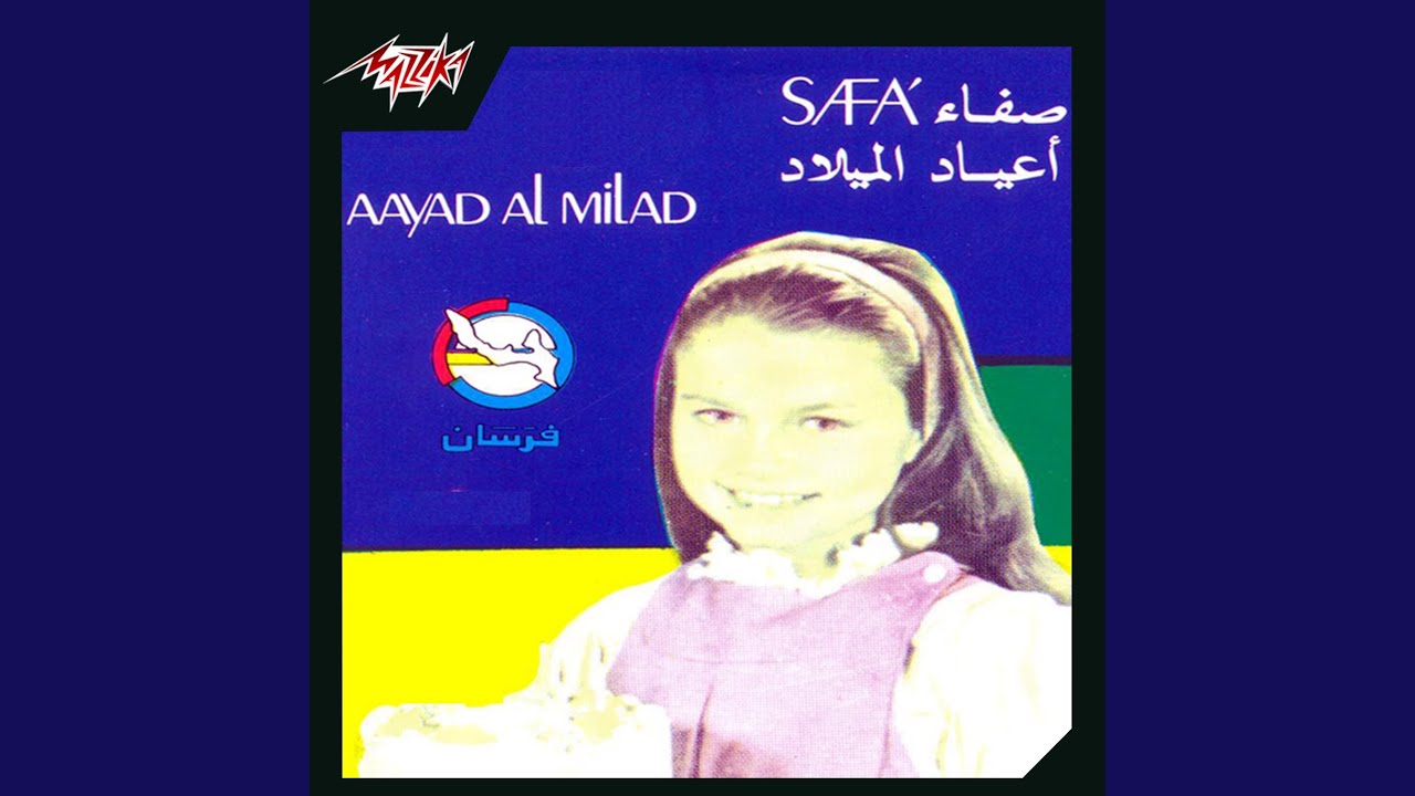 Eid El Melad