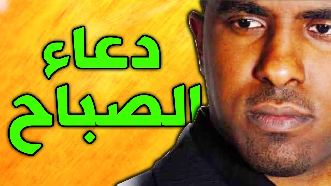 دعاء الصباح بصوت محمد الحجيرات | دعاء الصباح بصوت حزين | Dua Sabah