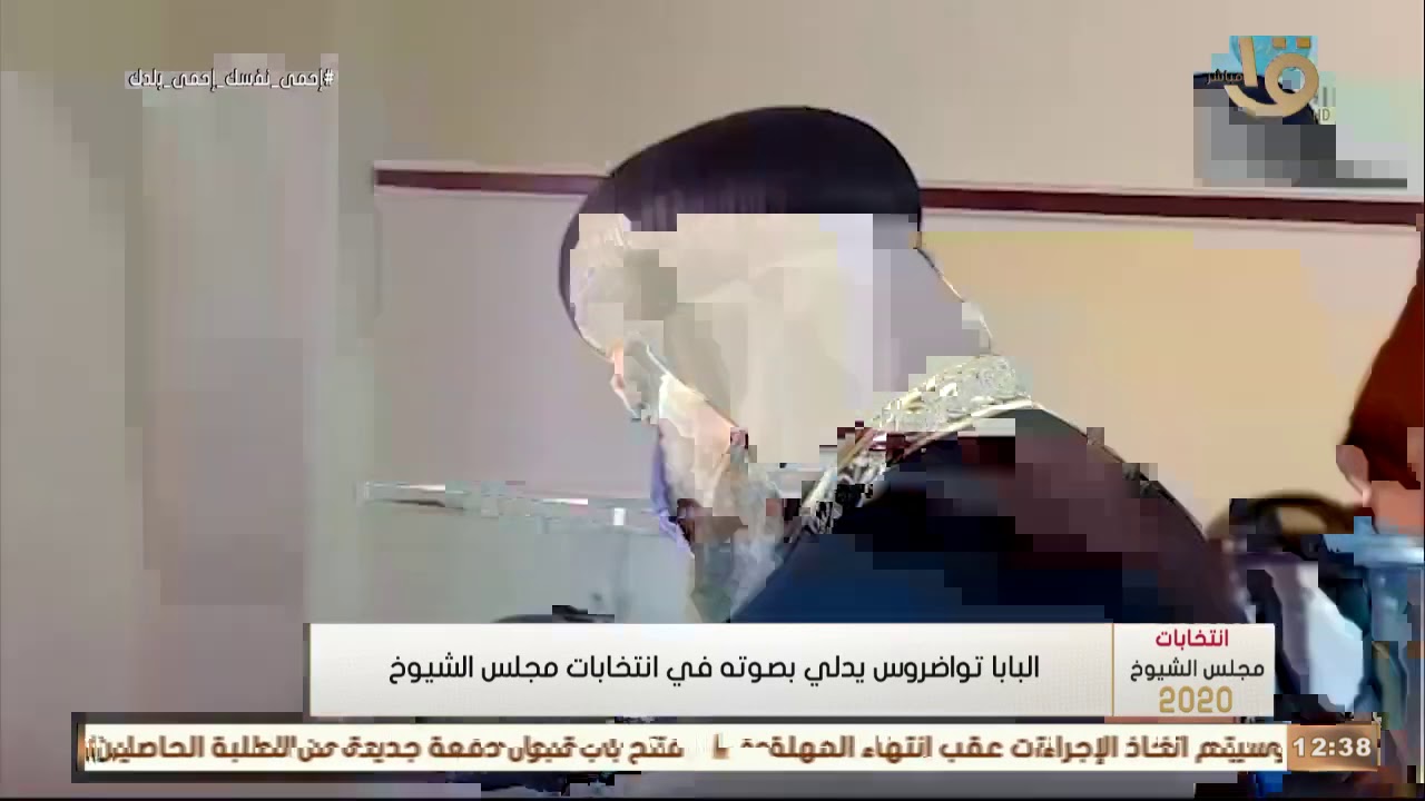 البابا تواضروس يدلي بصوته في انتخابات مجلس الشيوخ