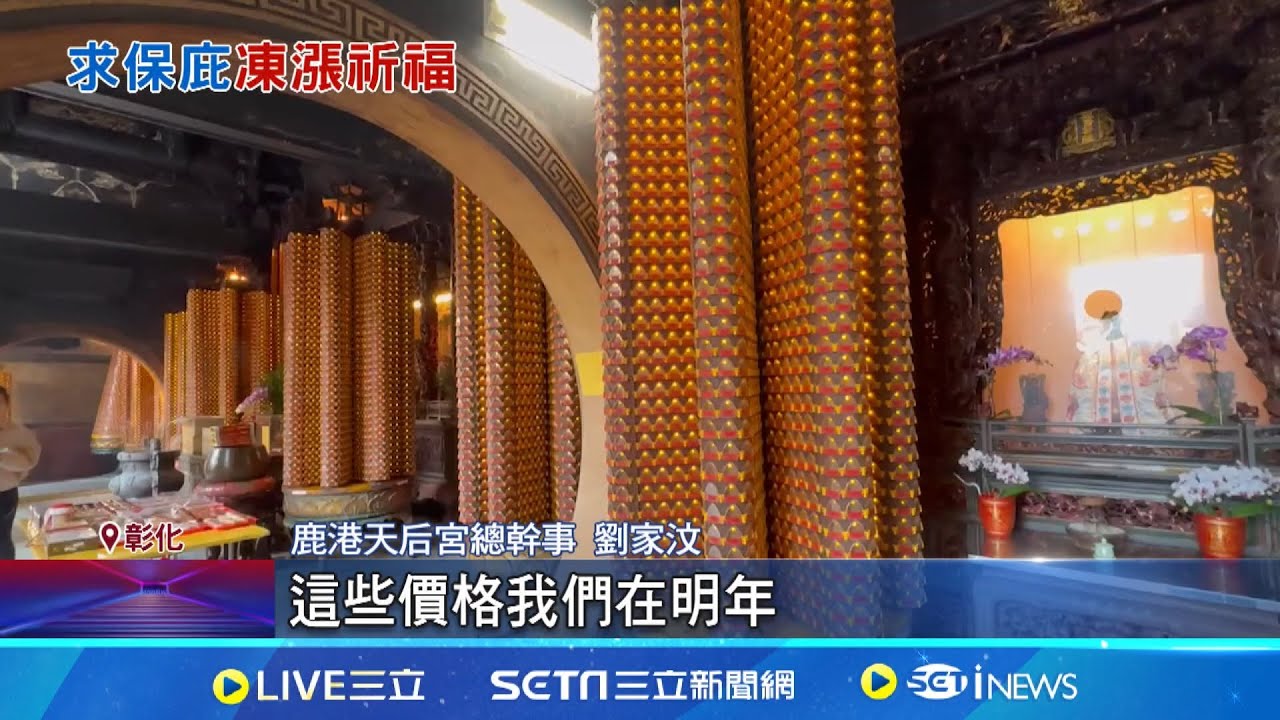 鹿港多間廟宇