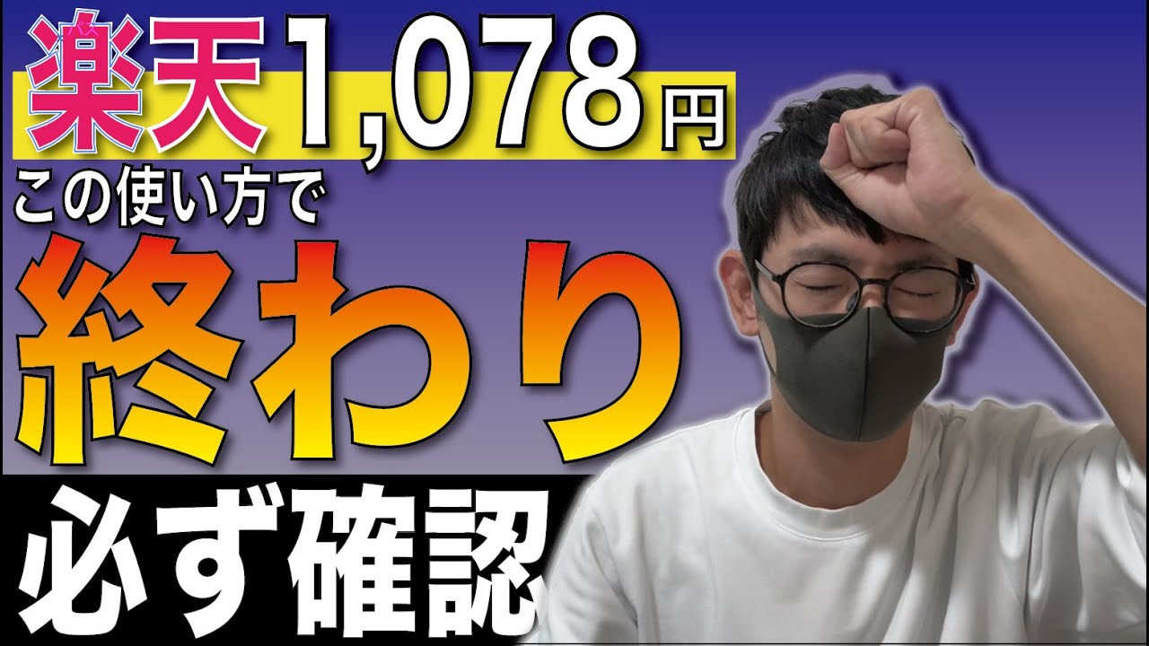 【楽天モバイル】「3GBの壁」はここだった。格安SIMユーザーがやりがちな失敗とは？