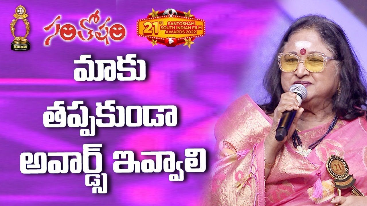 Actress Vanisri Emotional Speech At Santosham South Indian FilmAwards 2022 | Chiranjeevi #santosham