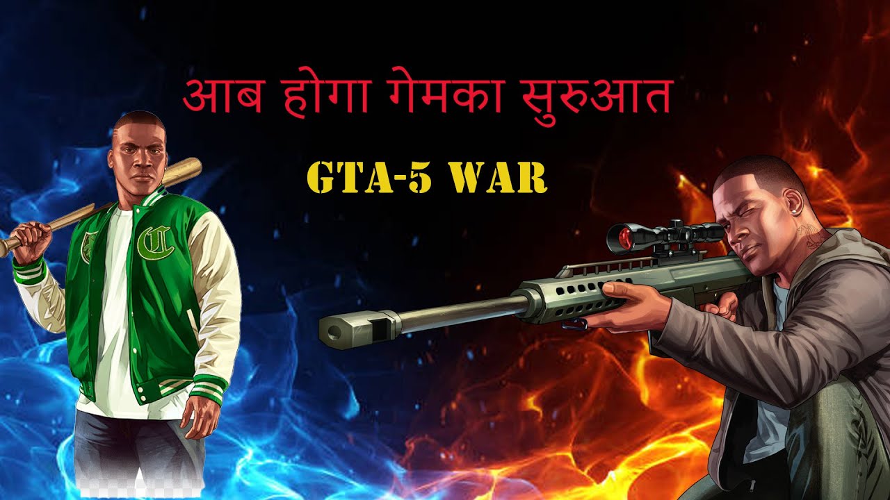 toredor se khub masti GTA-5 me