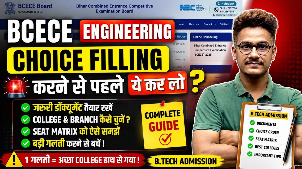 BCECE Counselling 2026 | Choice Filling Complete Guide | BTech College & Branch Selection #bcece2026