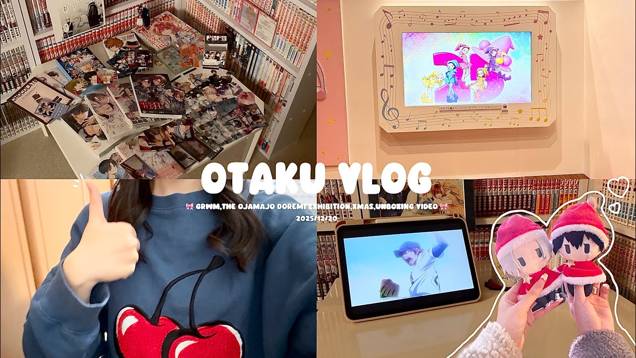 【vlog】 | オタクのGRWM 🏠☀️，おジャ魔女どれみ展，Xmasmarket，漫画&グッズ購入品紹介🛒