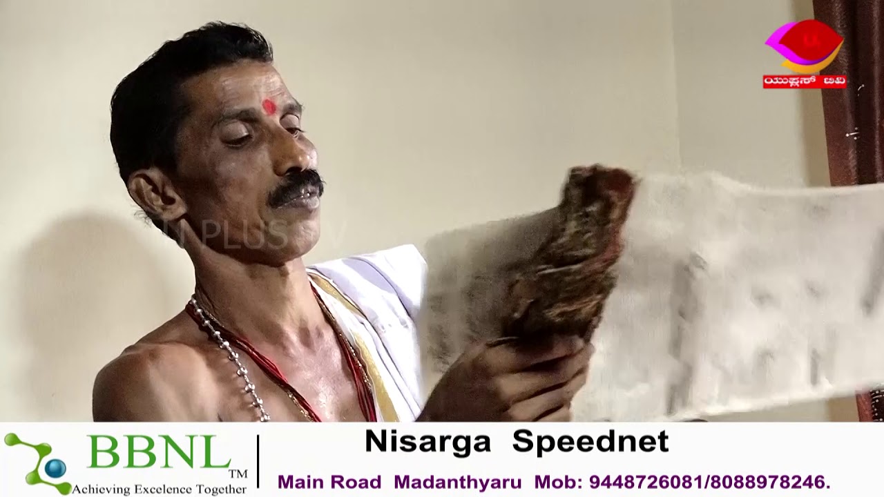 TULU JANAPADA: ಪ್ರಸಿದ್ಧ ನಾಟಿ ವೈದ್ಯ ಎಂ.ನಾರ್ಣಪ್ಪ ಸಾಲ್ಯಾನ್ | PUTTUR |  KAMBALA ||U PLUS TV| ||