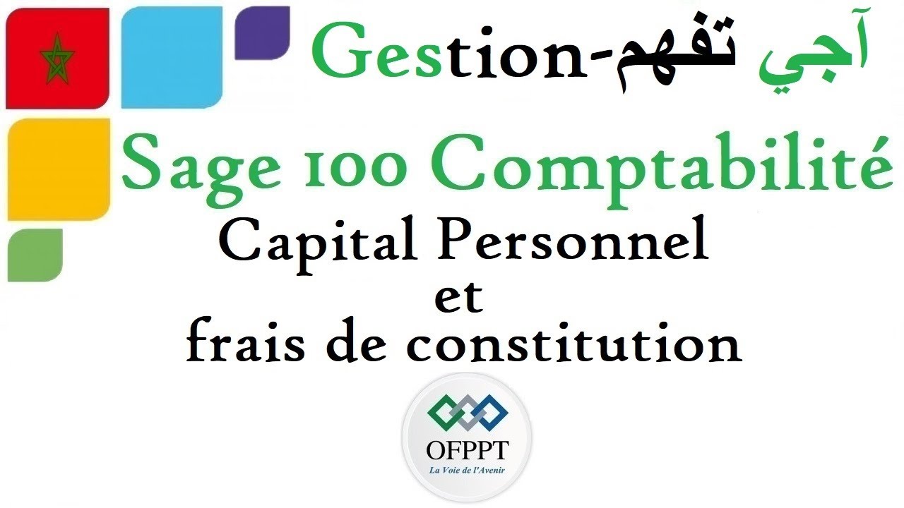 Sage 100 Comptabilité i7 : Capital personnel et frais de constitution