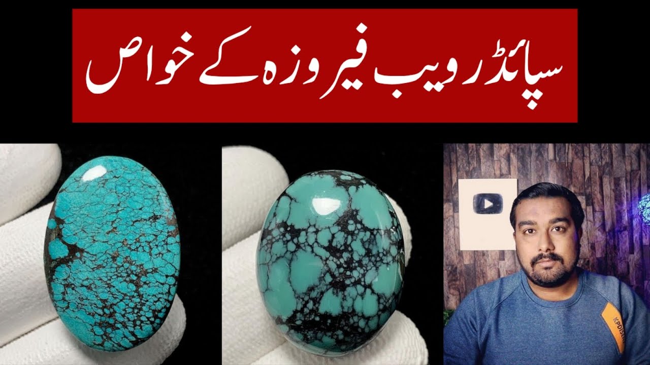 Spider Web Turquoise stone benefits,Feroza pathar ke fayde,Feroza stone benefits