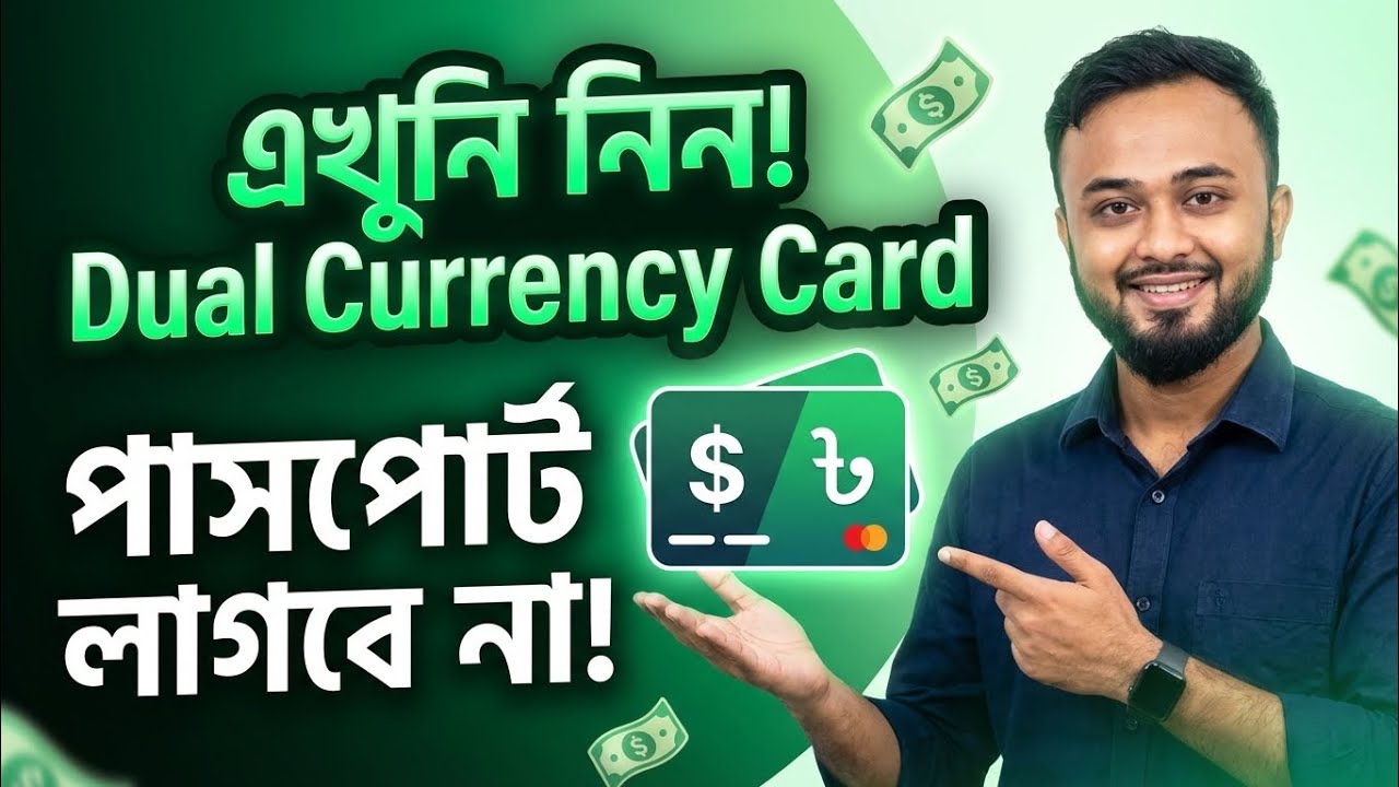 MyPal Dual Currency Card|পাসপোর্ট ছাড়াই Dual Currency কার্ড|How to Get Physical Card & Virtual Card