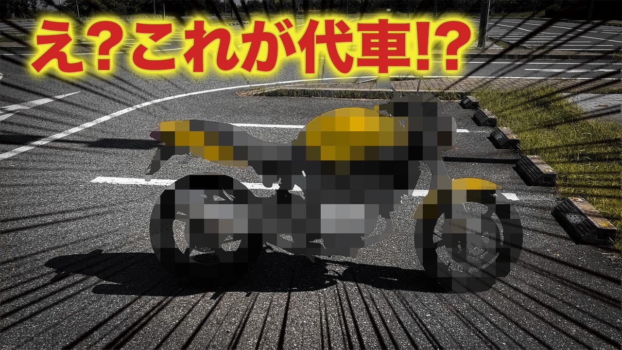 代車に乗ったら想像以上に楽しかった。【VTR250レビュー】
