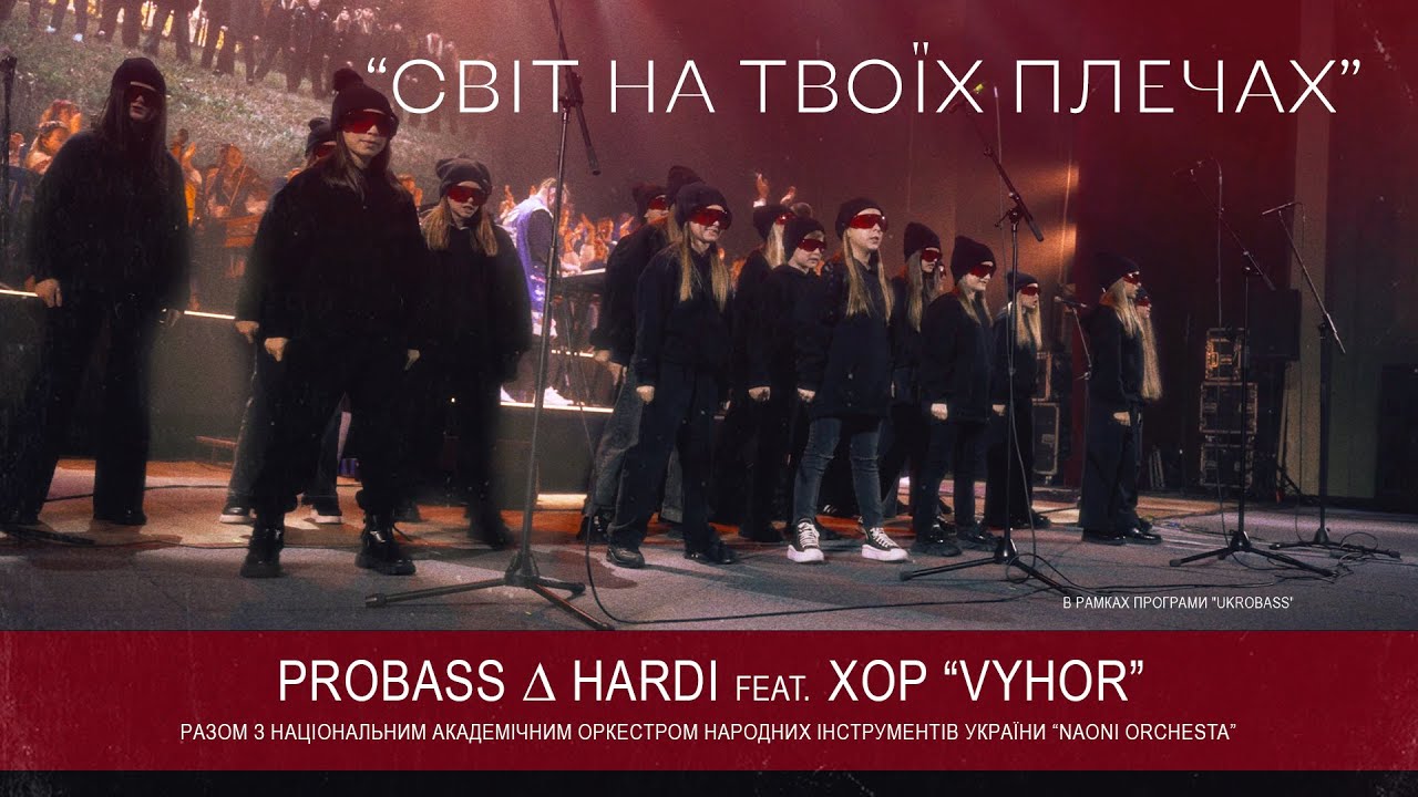 PROBASS ∆ HARDI & NAONI Orchestra - Світ на плечах feat. Хор VYHOR | LIVE | UKROBASS
