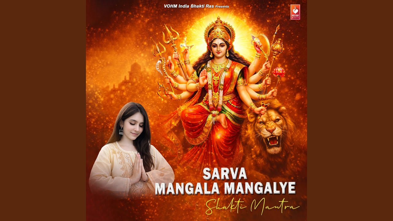 Sarva Mangala Mangalye