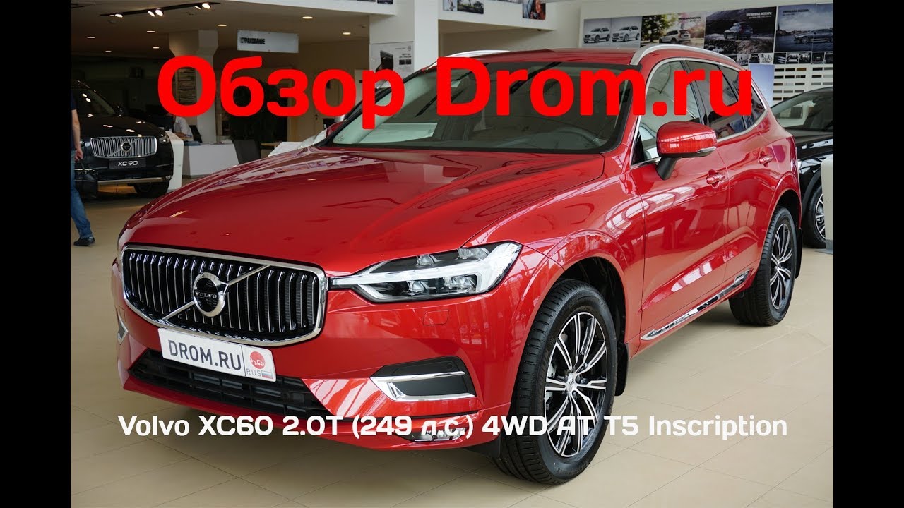 Volvo XC60 2018 2.0T (249 л.с.) 4WD AT T5 Inscription - видеообзор