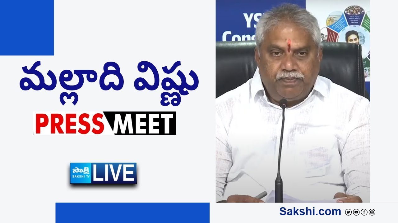LIVE : YSRCP Malladi Vishnu Press Meet | Tadepalli @SakshiTVLIVE