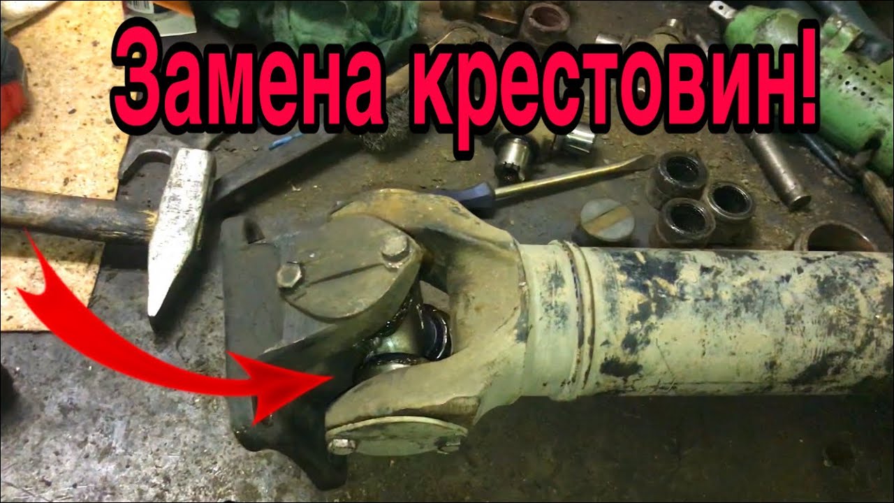 ЗИЛ-БЫЧОК 5301 | Замена крестовин кардана и подвесной опоры!