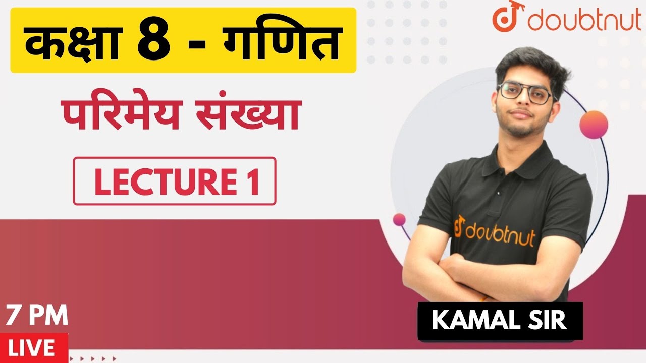 परिमेय संख्या | परिमेय संख्याओं के गुणधर्म | Class 8 गणित (𝐆𝐚𝐧𝐢𝐭)| 𝐂𝐡𝐚𝐩𝐭𝐞𝐫 1 | Kamal 𝐒𝐢𝐫