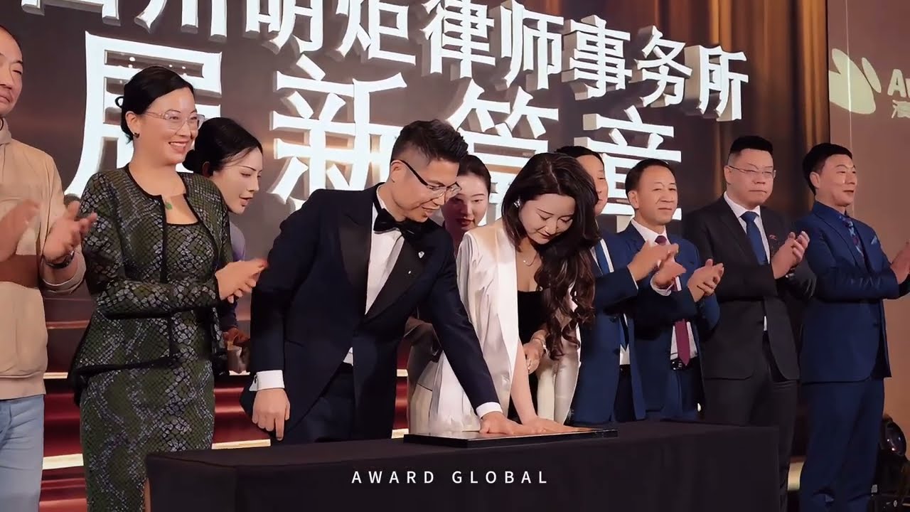 2024 Award Global Annual Conference & Gala