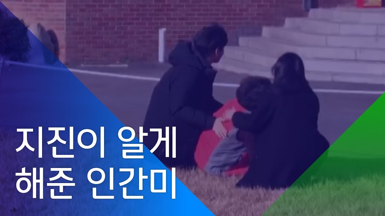 [소셜스토리] 지진이 알게 해준 인간미
