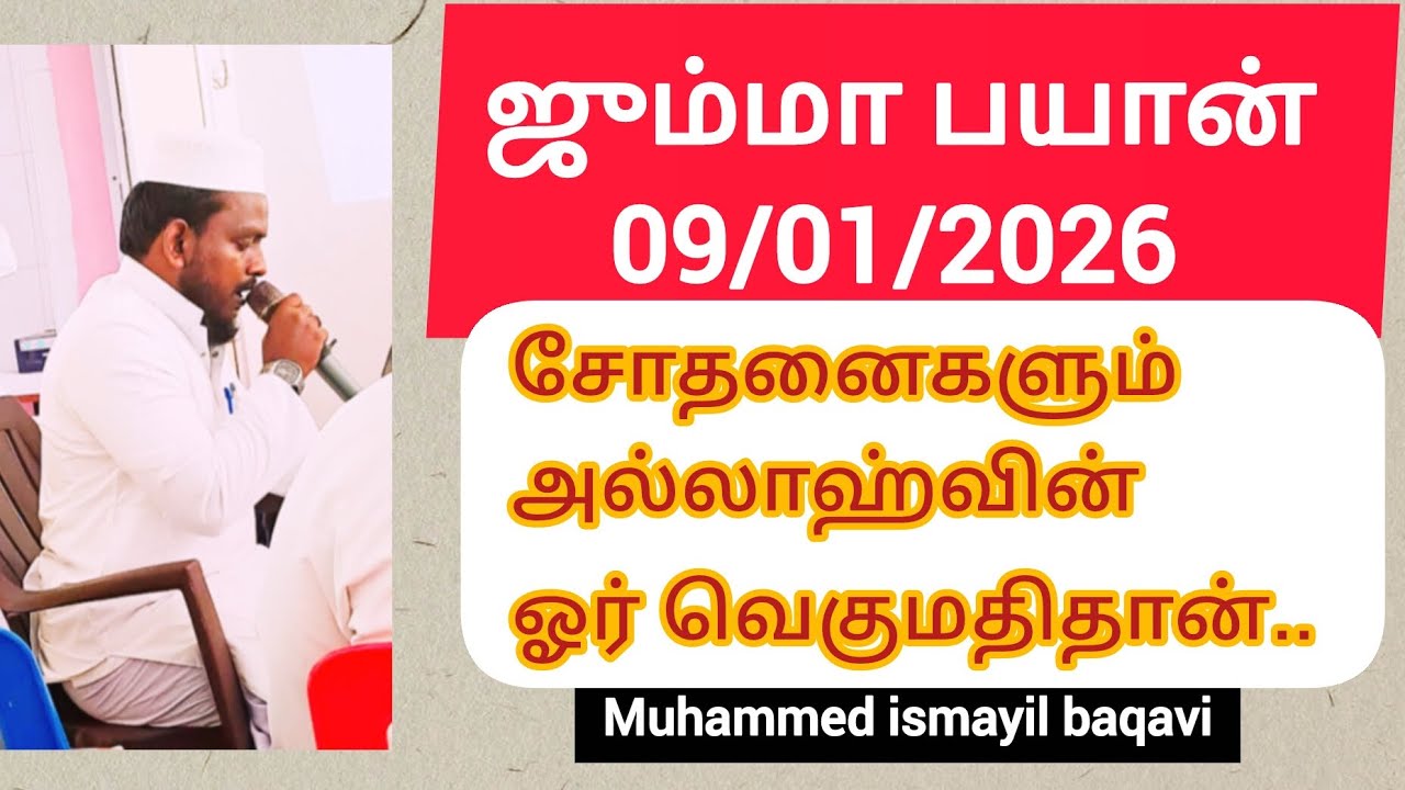 சோதனைகளும் அல்லாஹ்வின் ஓர் வெகுமதி... 