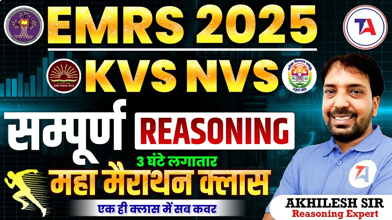 EMRS KVS NVS 2025 Reasoning Marathon🏃 3 घंटे लगातार Most Expected Reasoning Questions for KVS NVS