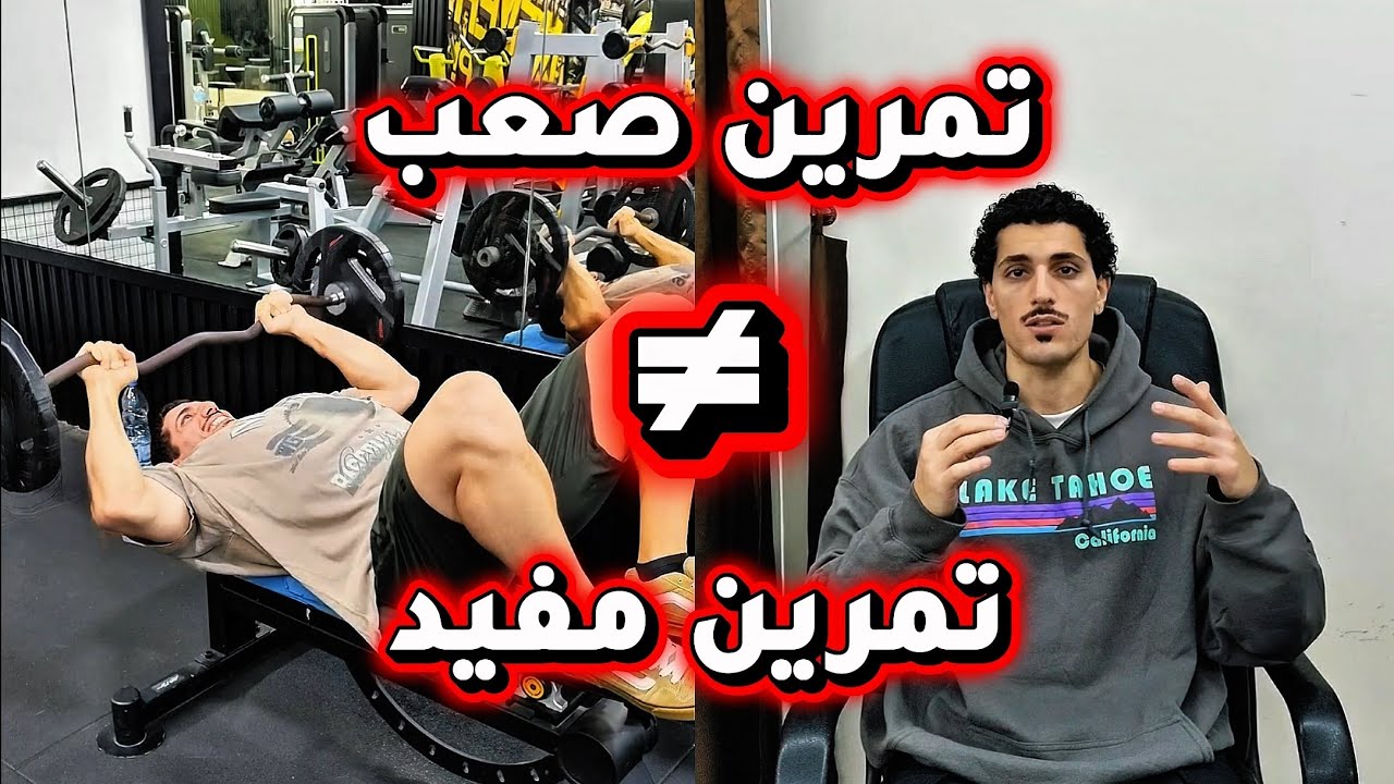 ليش عم تتعب بس جسمك بعدو ضعيف؟