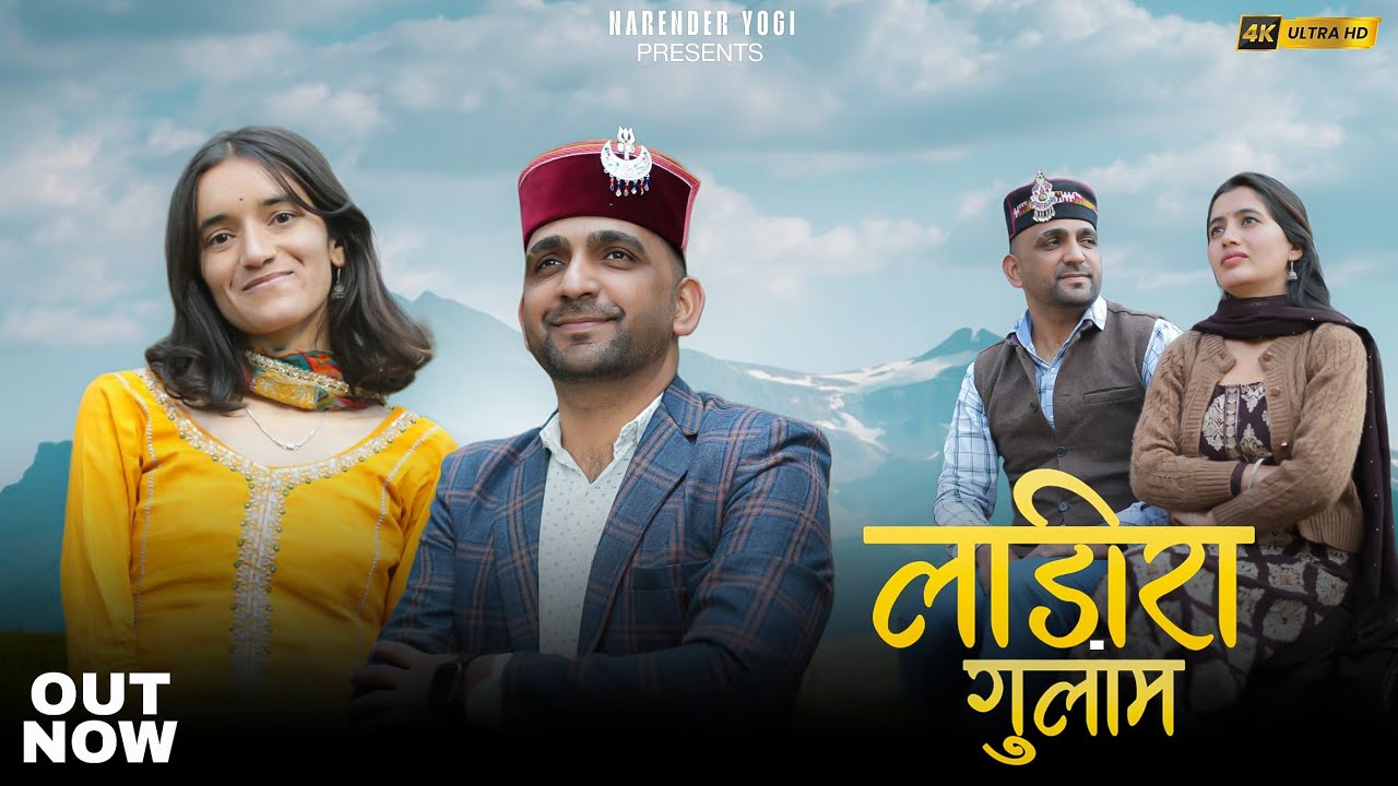 लाड़ीरा गुलाम, LadiraGulam | Narender Yogi & Bobby Soni | New Churahi Song | KR Soni Ankit Ashish JKB