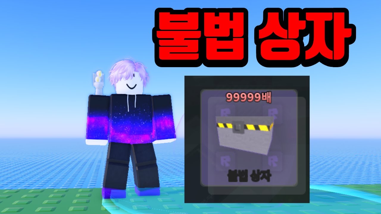 10시간동안 뽑기만 하면 생기는일  [볼타디]