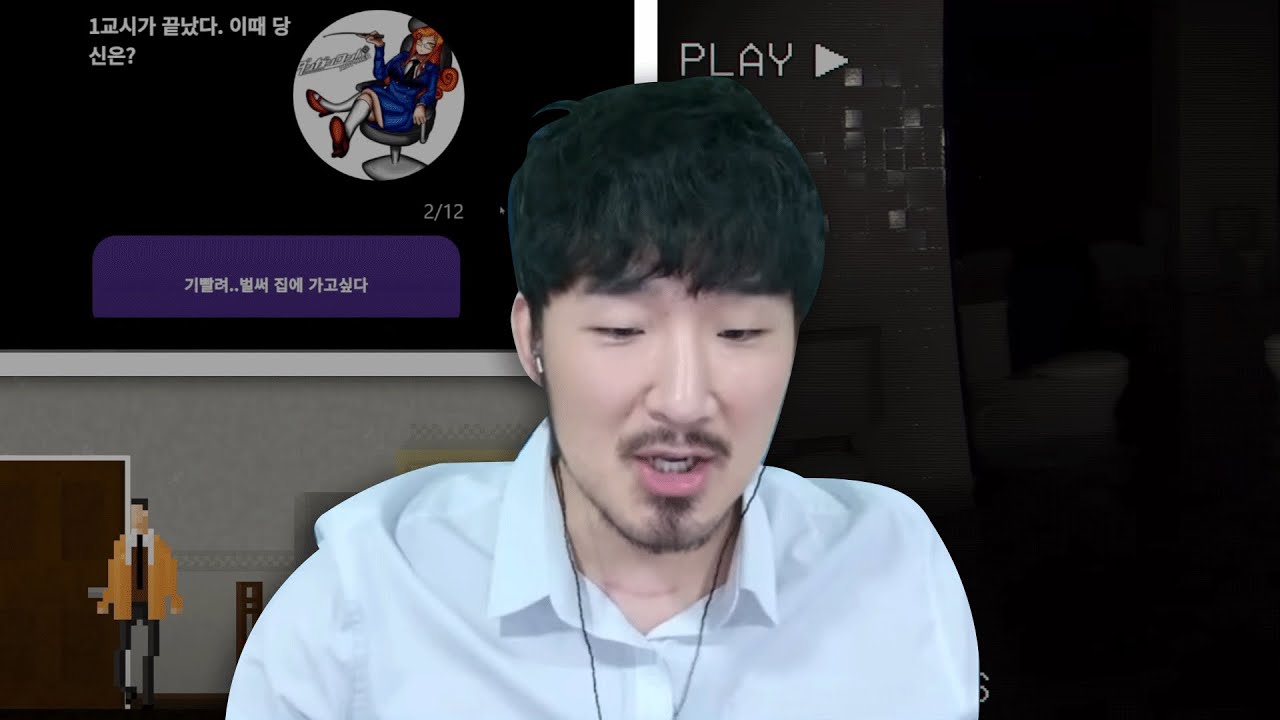 선바스트리밍 20240614 팬카페 토론 공포게임세틀드 공포게임클래스룸