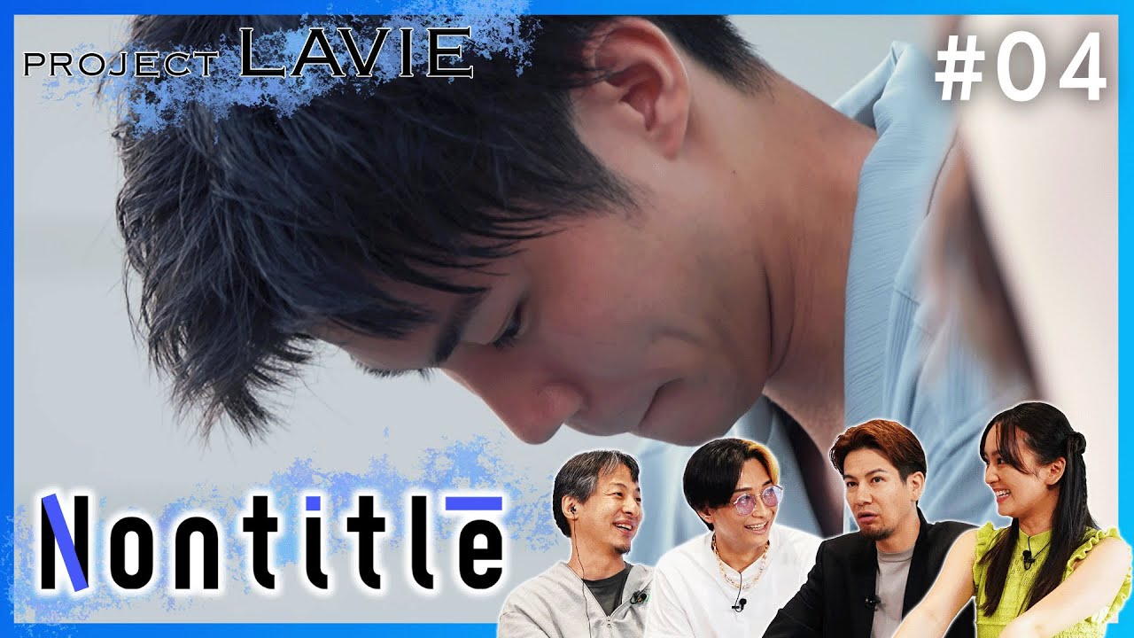 第4話「内容が薄い。正直もう少し出来ると思ってた」