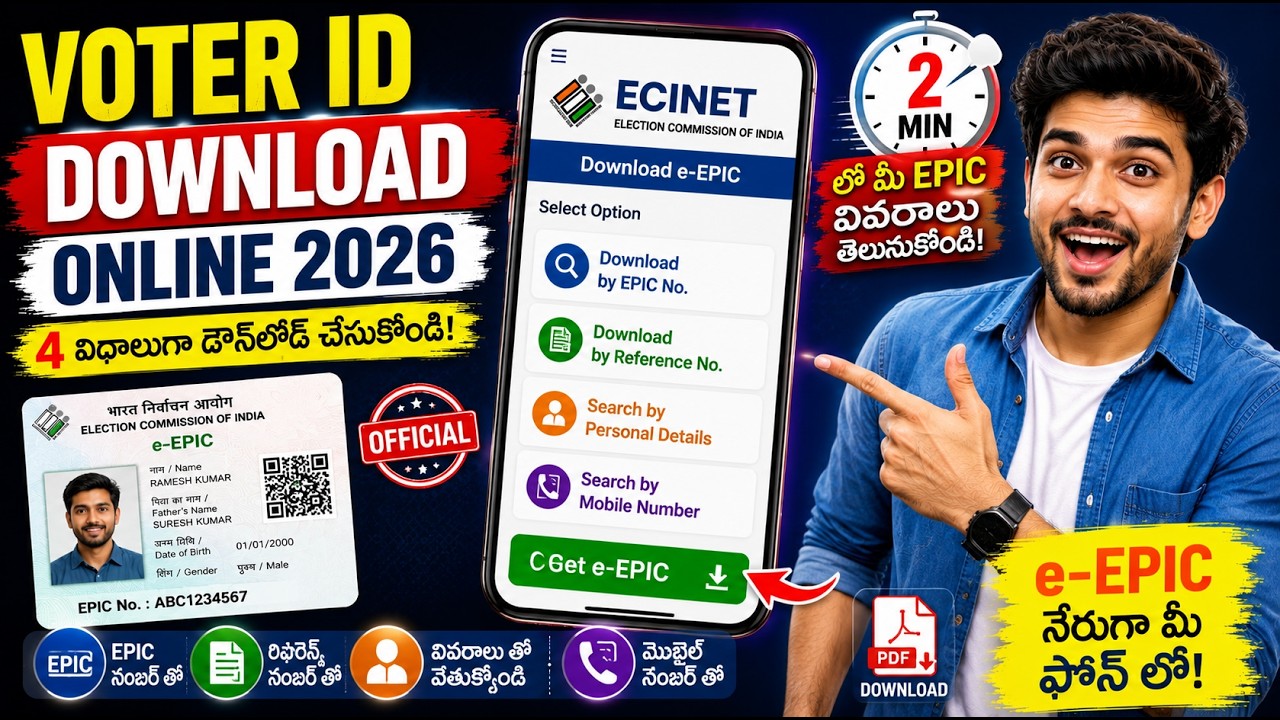 Voter ID Download Online 2026 Telugu | e-EPIC Download, EPIC Search & Reference Number Process