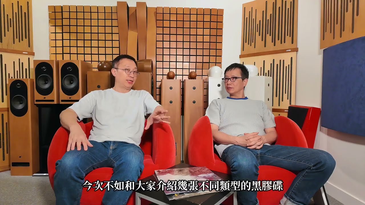 聼呢五張黑膠唱片，話你知點解佢地係好聲 - Audio Extreme 銀聲貿易公司