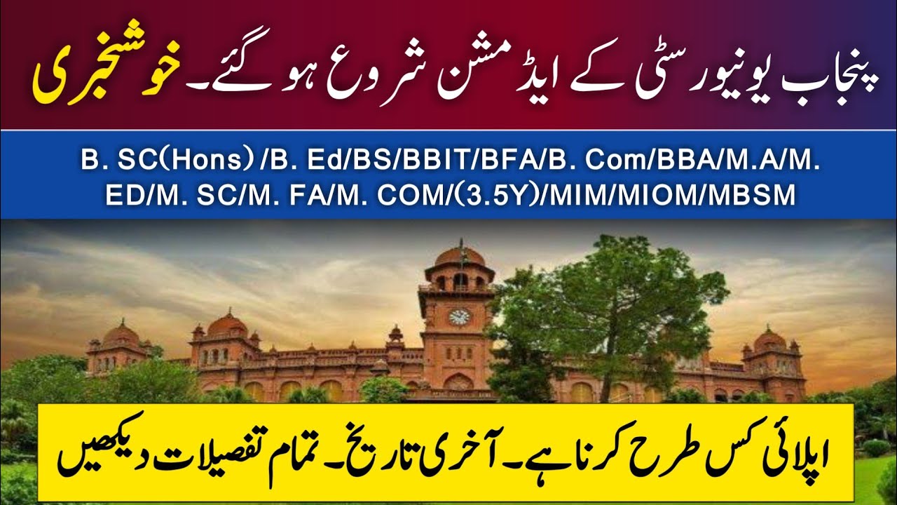 Punjab University Admission 2020 Open Apply Online Last Date | All PU Morning & Evening Program 2020