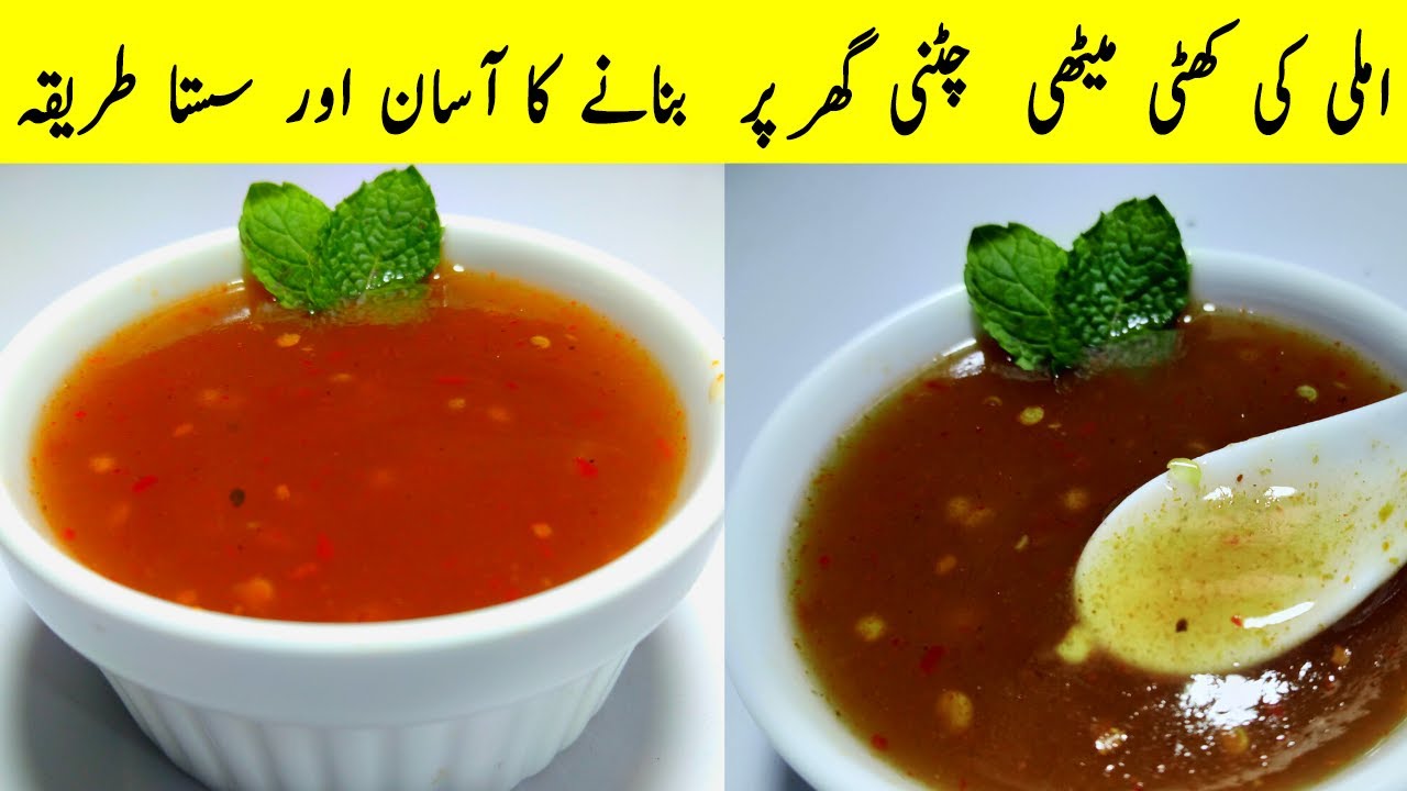 Imli Ki Chatni | Imli Ki Khatti Mithi Chatni Recipe |املی کی چٹنی بنانے کا طریقہ | Hamza's Kitchen